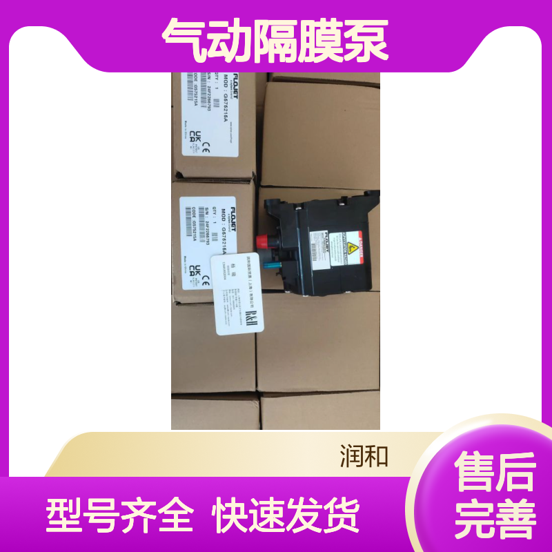 FLOJET气动隔膜泵 马达 气动泵 多种型号 快速发货