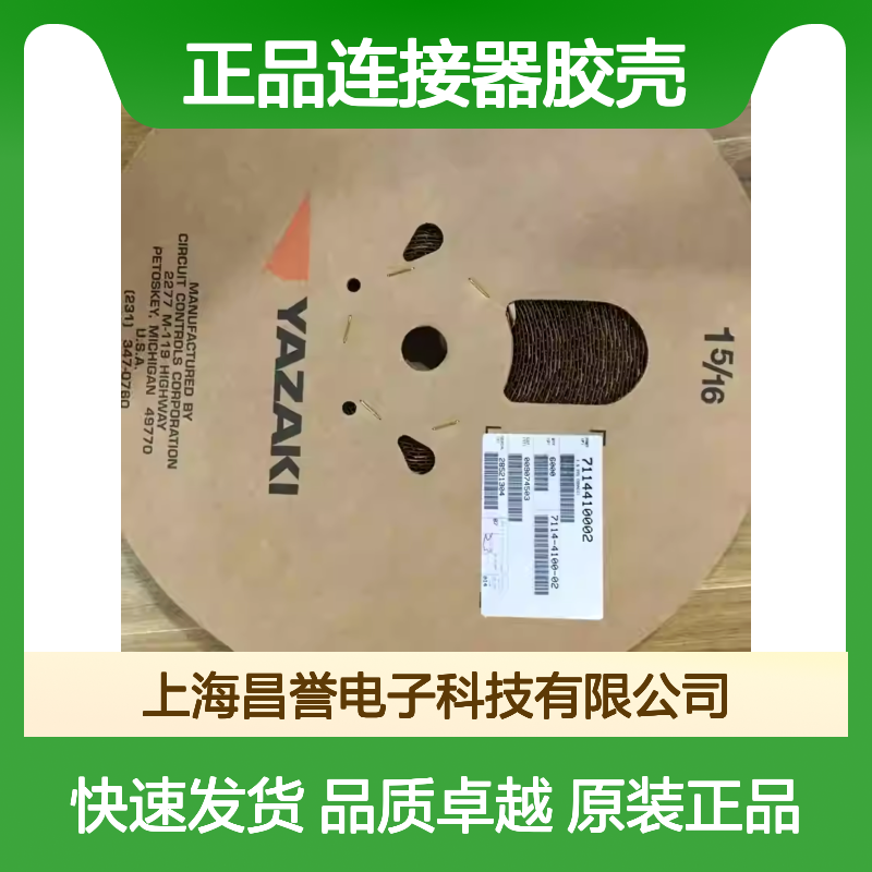 7283-7526-30 YAZAKI矢崎原装正品连接器胶壳