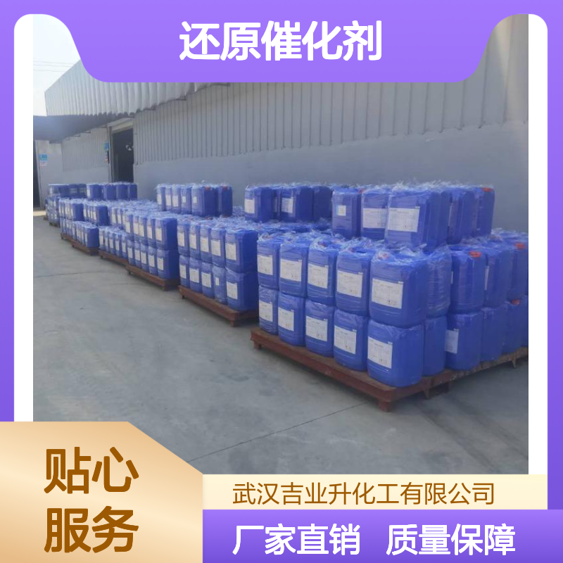 吉业升化工磷钼酸 工业级10% 还原催化剂 现货可分装