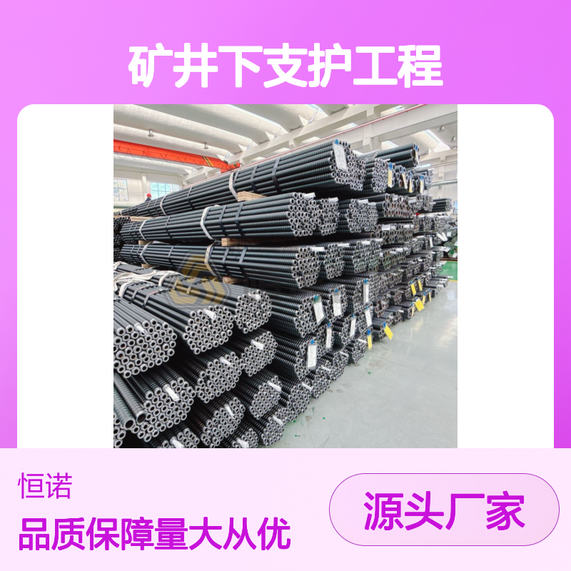 R25/38mm自进式锚杆 金属矿支护 施工高效 避免塌孔