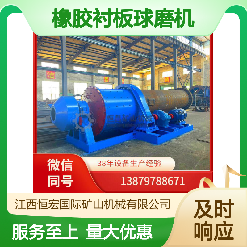 橡胶衬板球磨机 1232型 防尘高效 矿物选厂专用设备