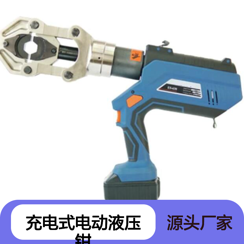 哈肯国际贸易供应 充电式电动液压钳 型号ES-630
