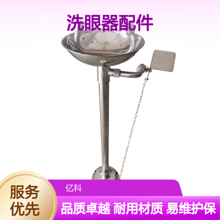 双口设计 洗眼器配件 耐用材质保障 易维护保养