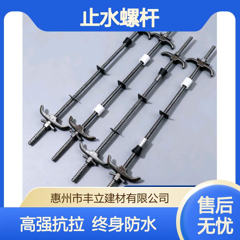 丰立建材 止水螺杆厂家 14 16 止水螺栓现货直售