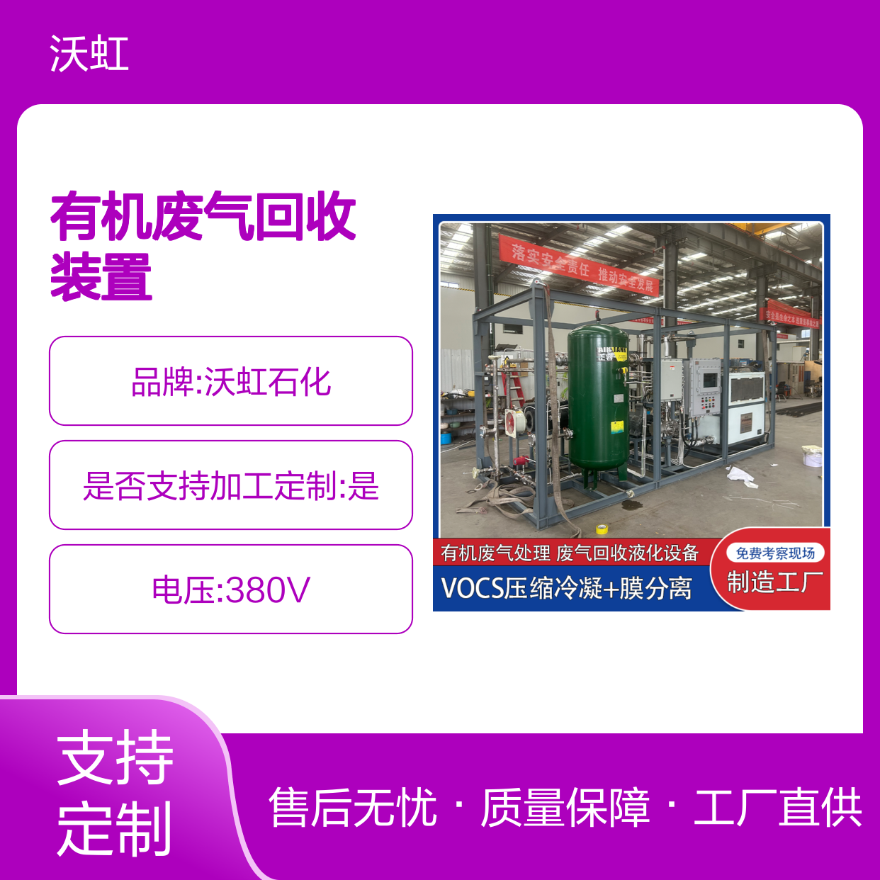 丙酮有机废气回收装置乙二醇制冷冷凝+膜分离低温工况适用
