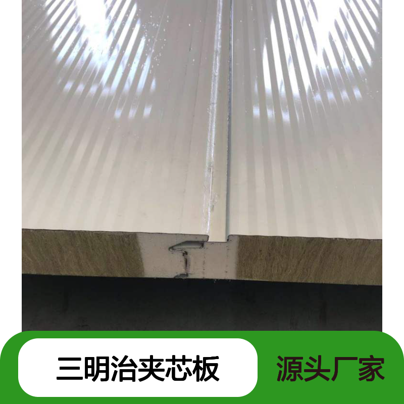 富途成型 聚氨酯彩钢板 防火阻燃夹芯板