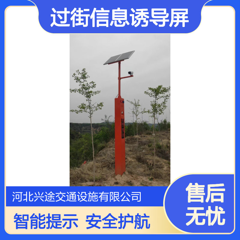 行人过街信息诱导屏 智能交通文字提示屏 LED大数字显示 监测气象