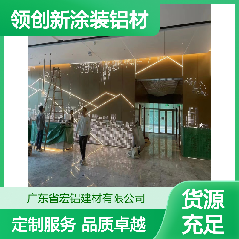 宏铝建材引领创新涂装铝材新风尚 加工定制 是