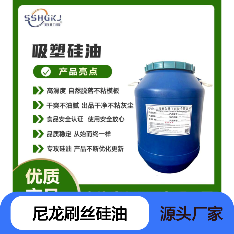 爽滑好用性价比高的尼龙刷丝硅油选赛矢牌耐高温不黄变