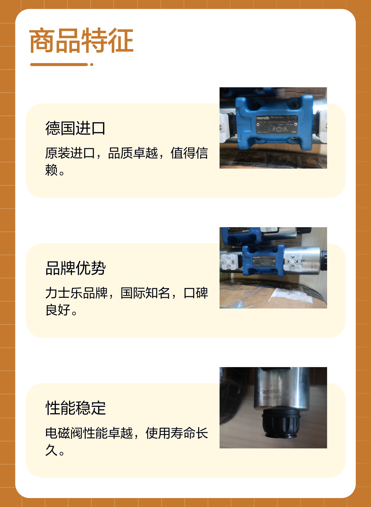 R901278744 4WE10J50/EG24N9K4/M 德国力士乐REXROTH电磁阀