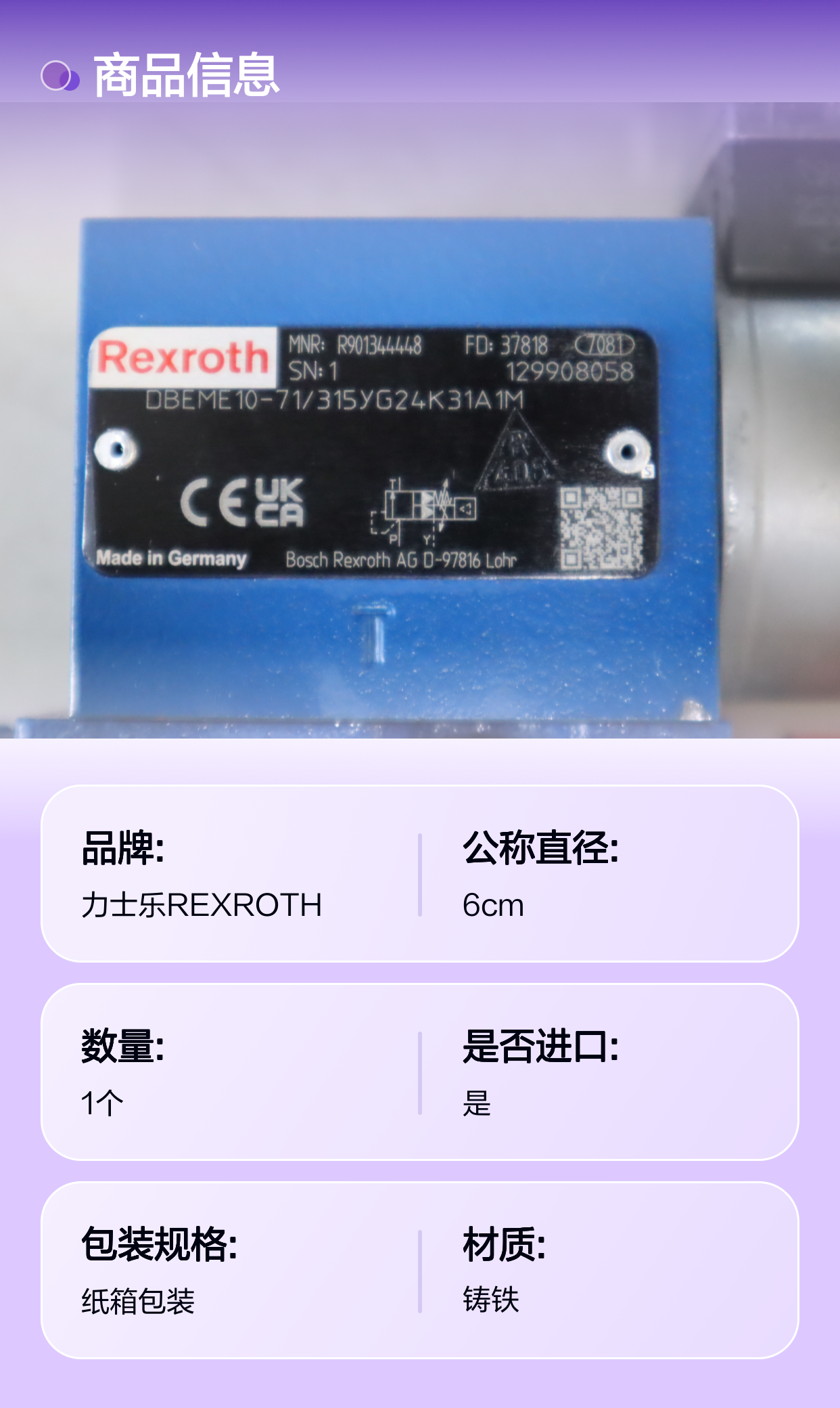 DBEME10-72/315YG24K31A1M R901344448 力士乐REXROTH比例溢流阀