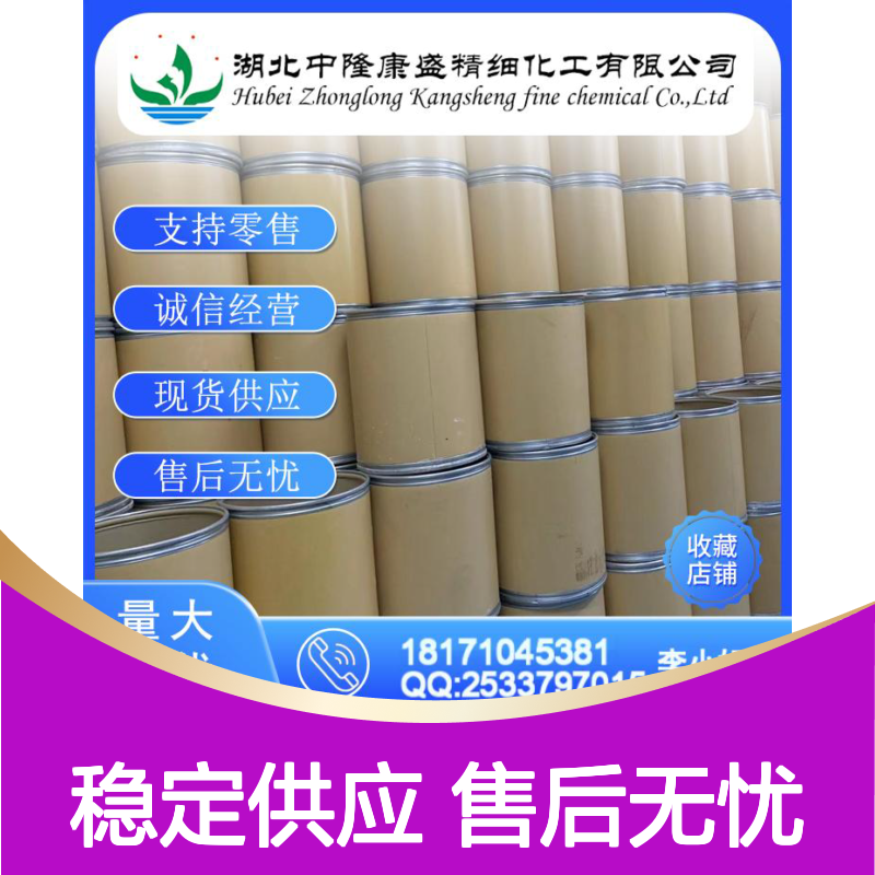 (R-R)-(-)-N-N'-双(3-5-二-叔丁基亚水杨基)钴(II)176763-62-5稳定供应
