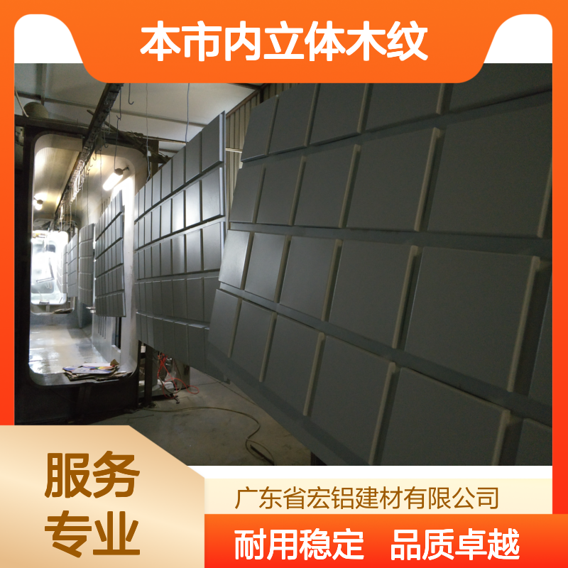 本市内立体木纹：打造现代家居的艺术与实用融合 用途 装潢