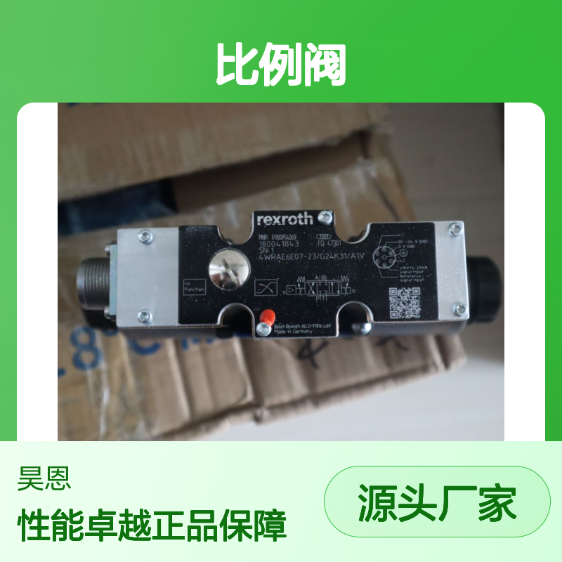 4WRAE6E07-2X/G24K31/A1V R900954069 德国力士乐REXROTH比例阀