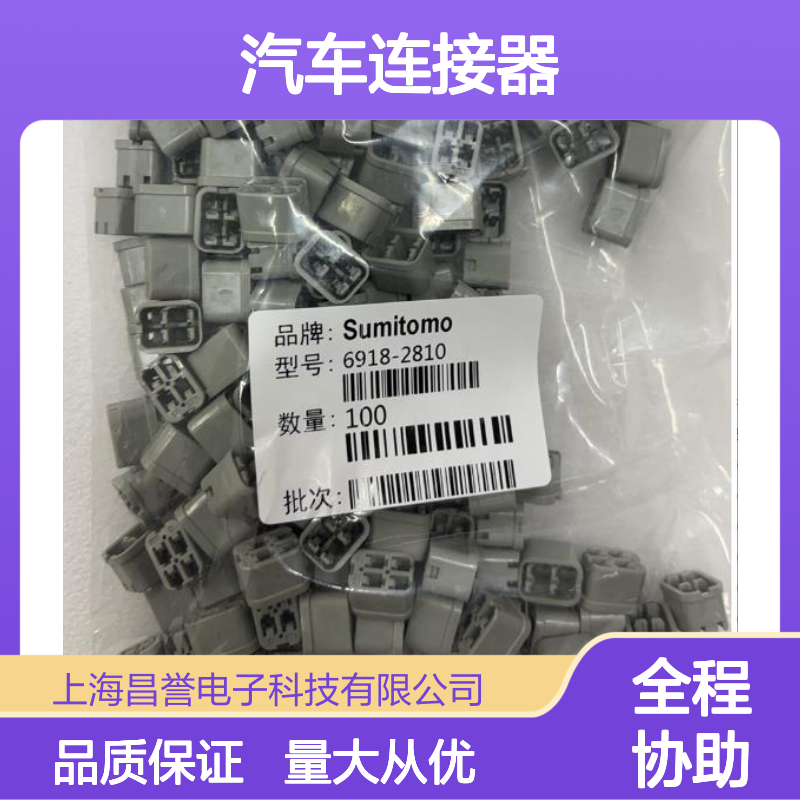 6188-0407住友SUMITOMO汽车连接器 插接件 稳定传输 高效连接
