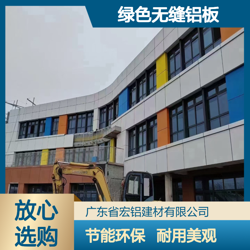 绿色无缝铝板幕墙 环保节能 高强度易维护 商业建筑优选
