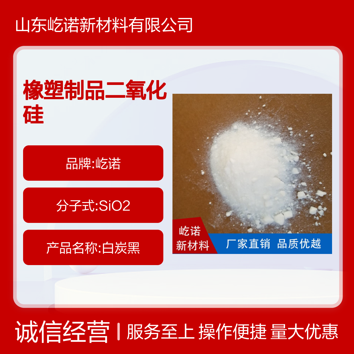 橡塑制品专用白炭黑 增稠补强 分散性好 流变特性优