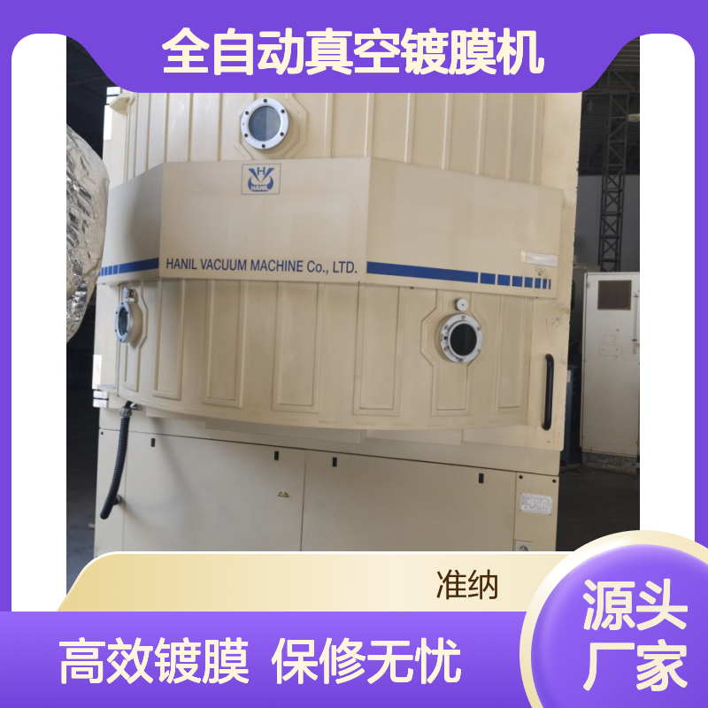 二手韩一HVC-2050DA全自动真空镀膜机含安装保修