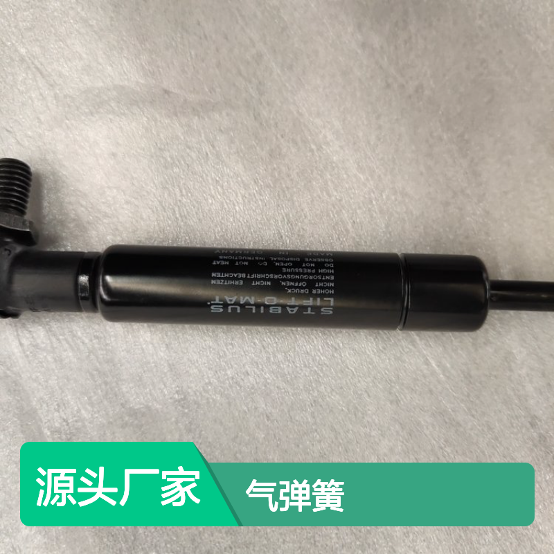 德国STABILUS气弹簧 汽车工业转椅减震多用途配件