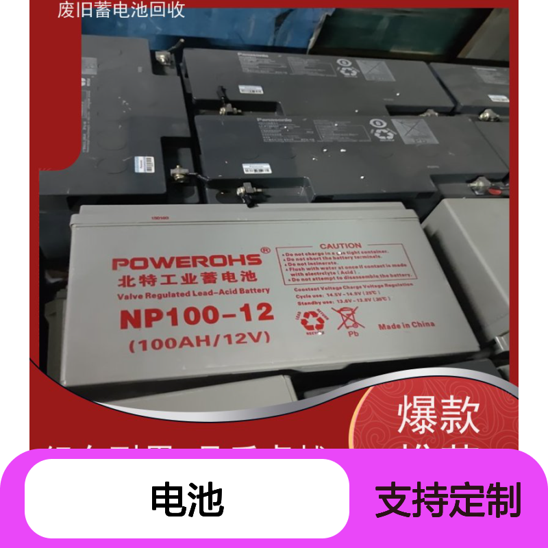 UPS电池回收 铅酸免维护12V200AH 拆除现场快速结算 量大上门收货