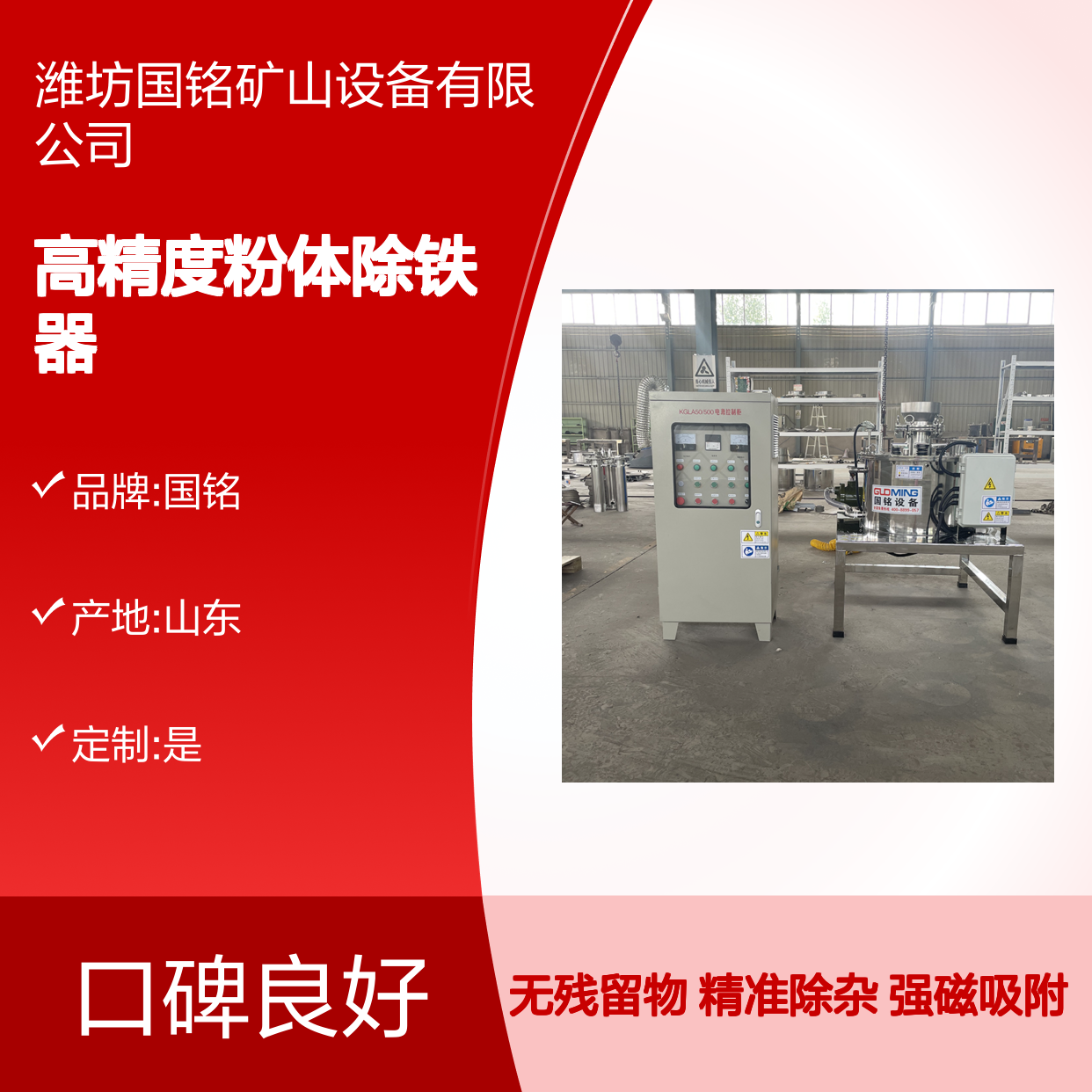 高精度粉体除铁器 强磁吸附 粉体除杂精准无残留