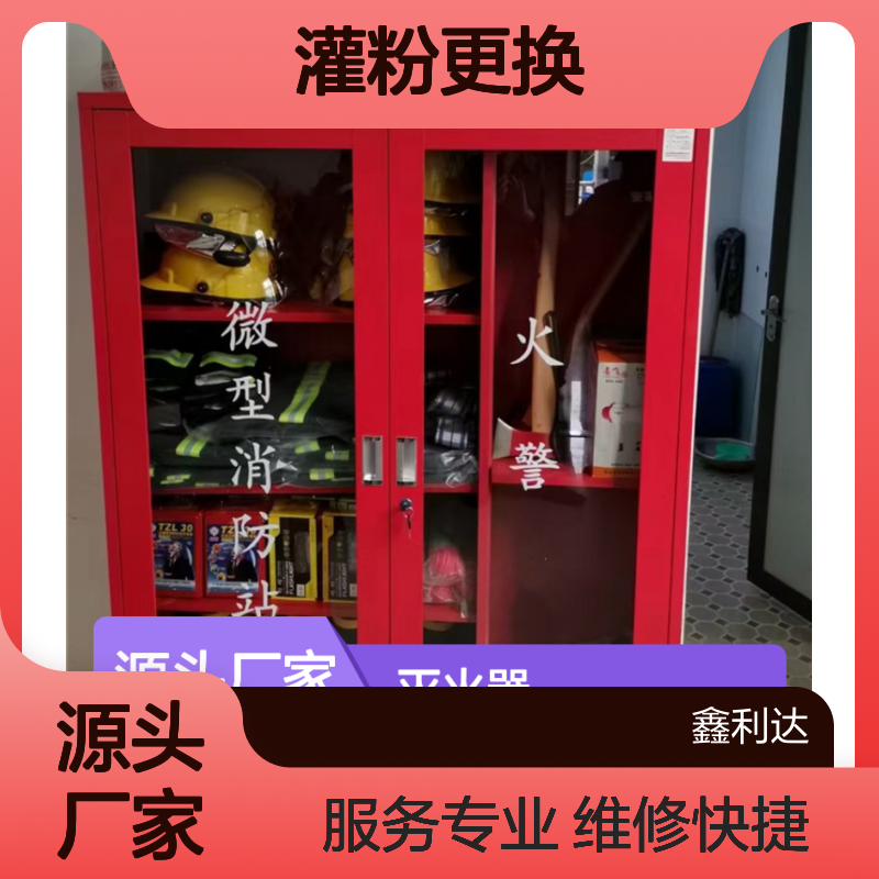 鑫利达灭火器专业维修检测 灌粉更换服务 操作简便