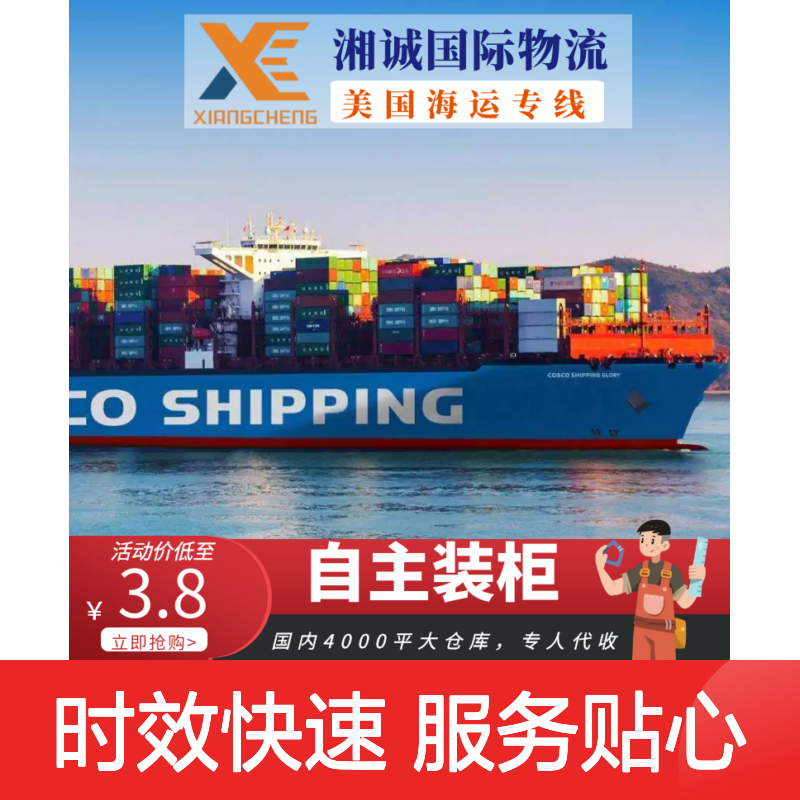 国际货运物流 FBA物流货代亚马逊货物运输价 格