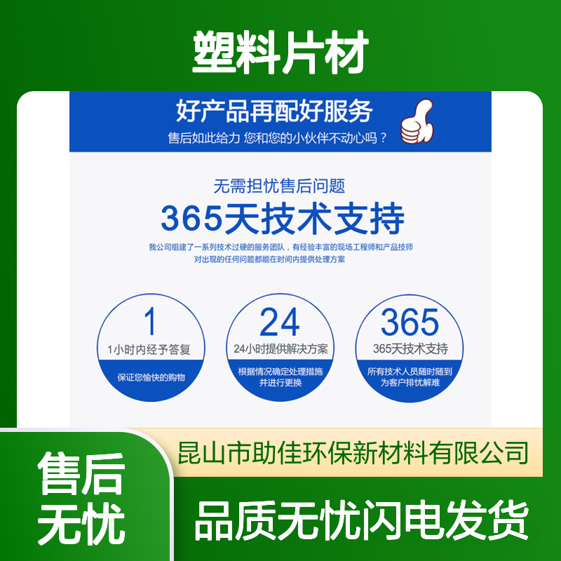极限滑度高的PET塑料片材硅油好烘干手感好选赛矢牌