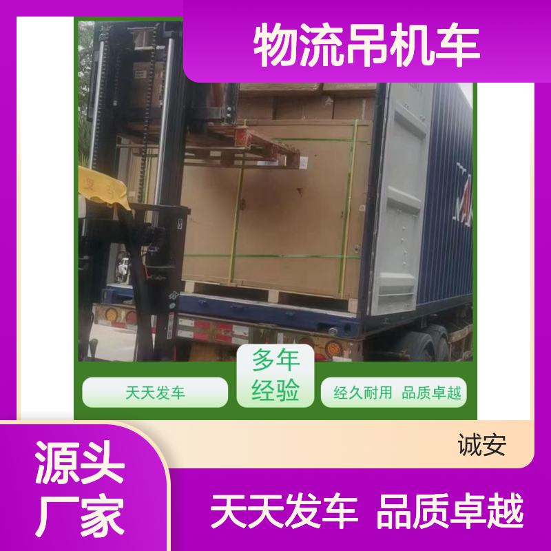 诚安物流吊机车广州到澳门陆运送货到门随时发车