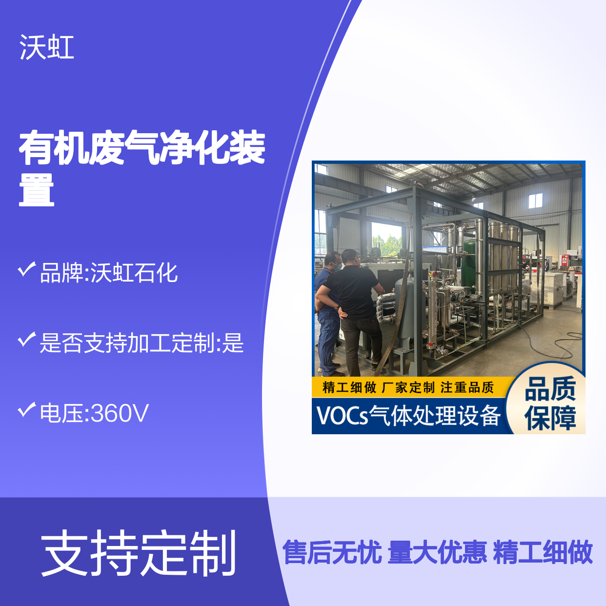 丙酮有机废气净化装置活性炭吸附协同膜分离印刷行业专用设备