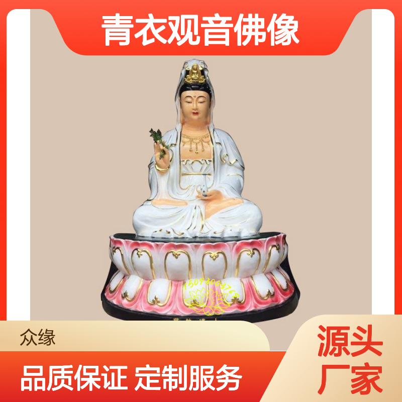 众缘工艺 观音佛像订做