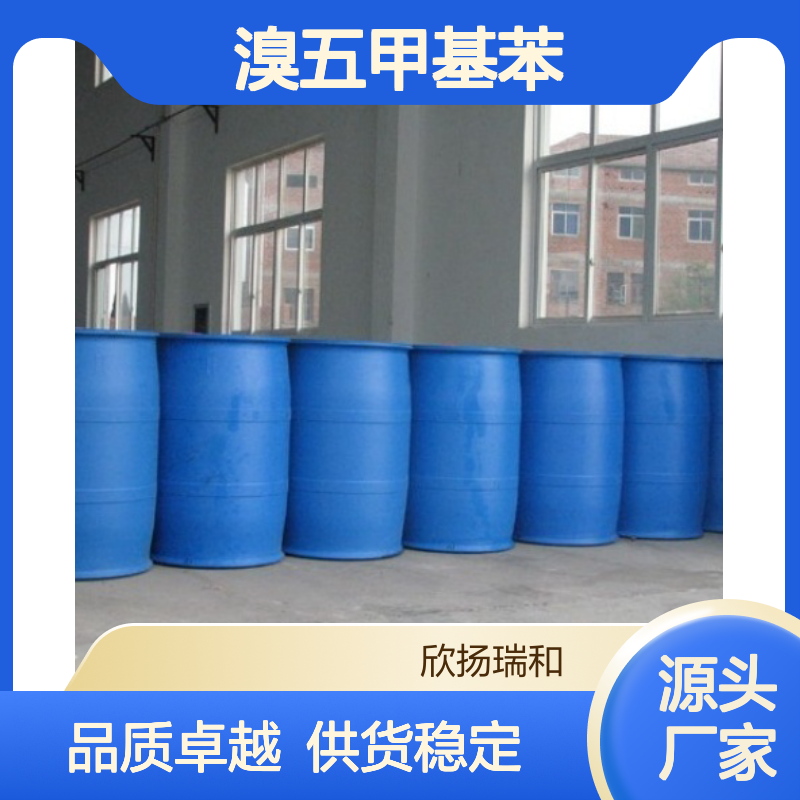 高含量溴五甲基苯 工业级标准 合成中间体 品质保证