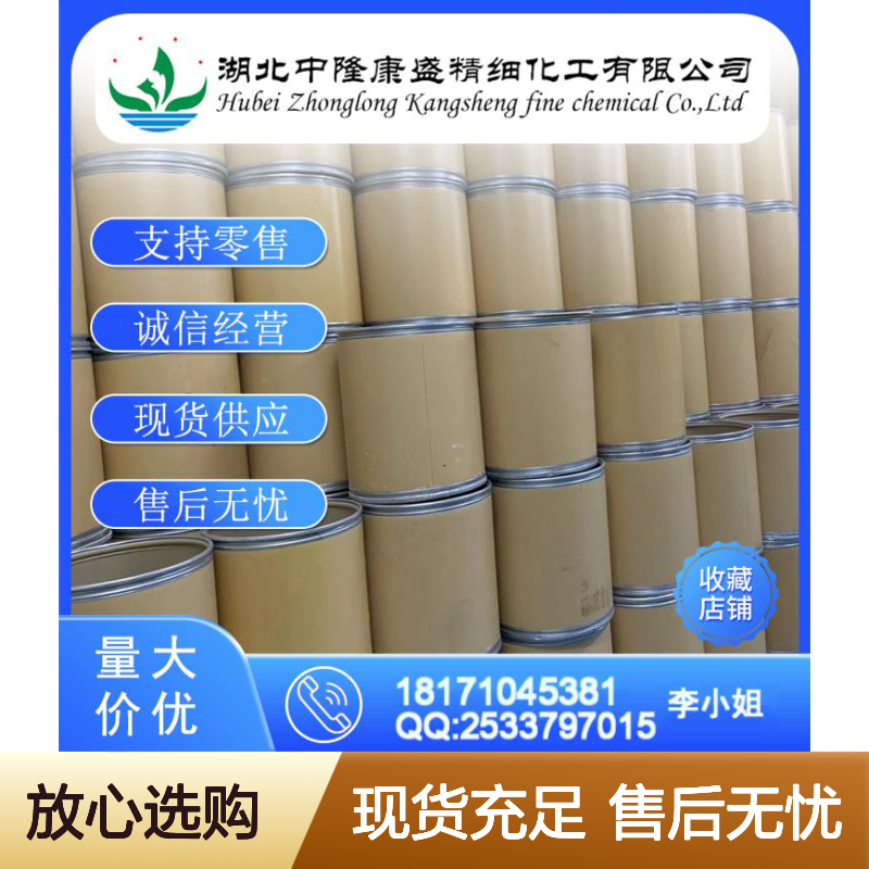 癸二酸二甲酯106-79-6 稳定供应 按需分装 诚信经营现货足