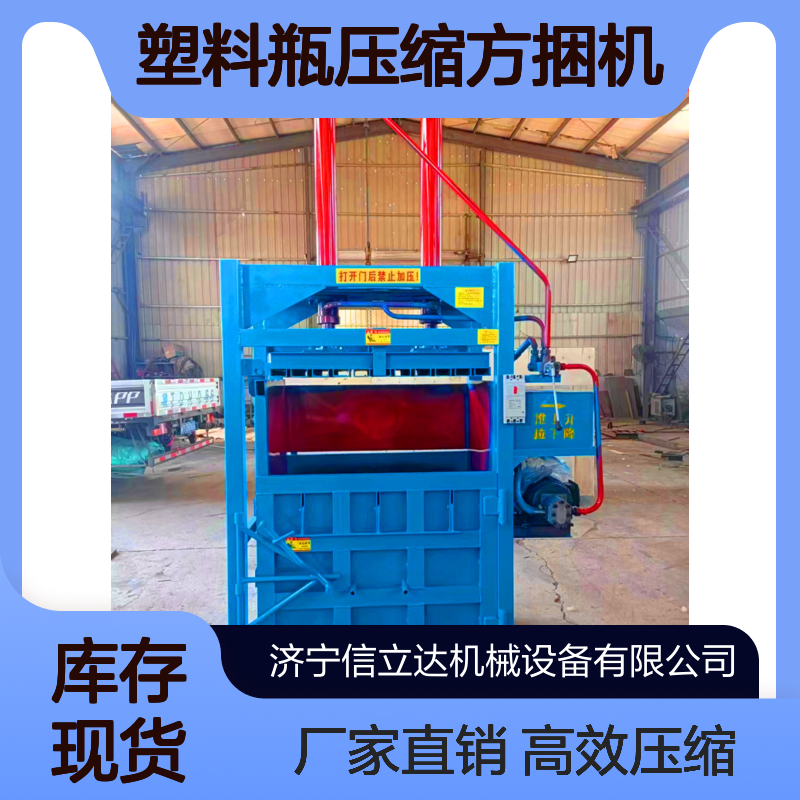 鸿运 田地农膜地膜打包机 自动塑料瓶压缩方捆机 厂家批发