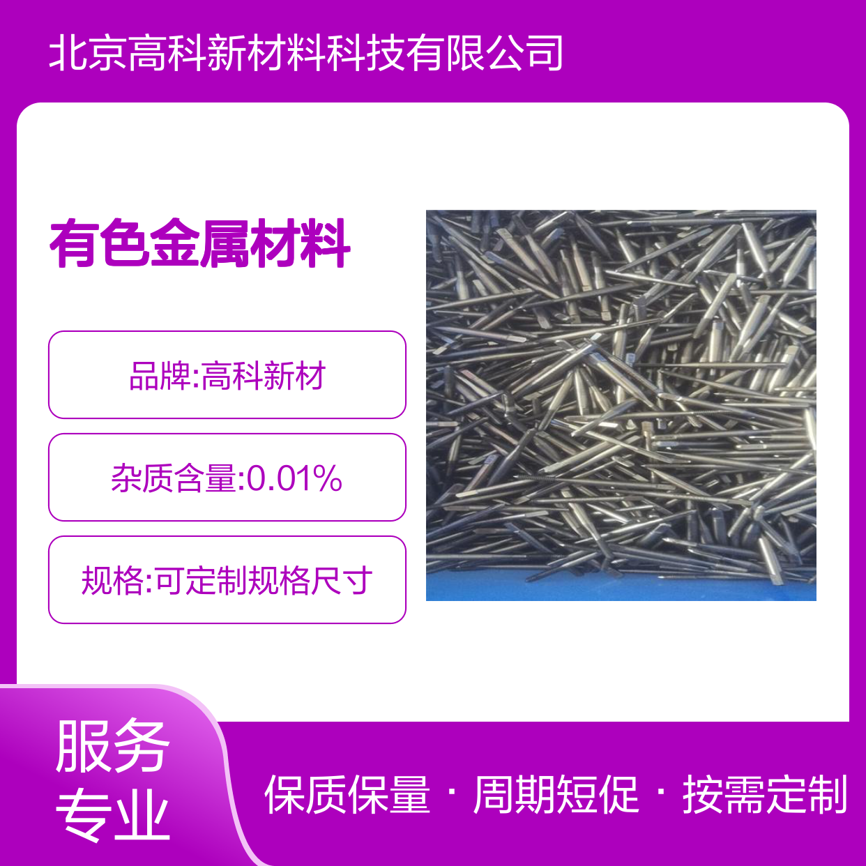 高科新材钼棒有色金属材料 稀有高纯金属定制加工