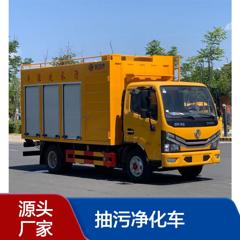 东风国六后驱18L油耗渣液分离抽污净化车 化粪池专用净化处理车