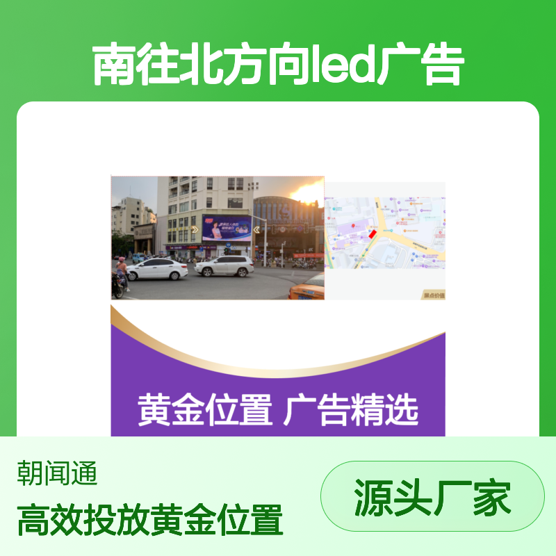 三亚市 三亚国际免税城海棠北路118号南往北方向LED广告投放