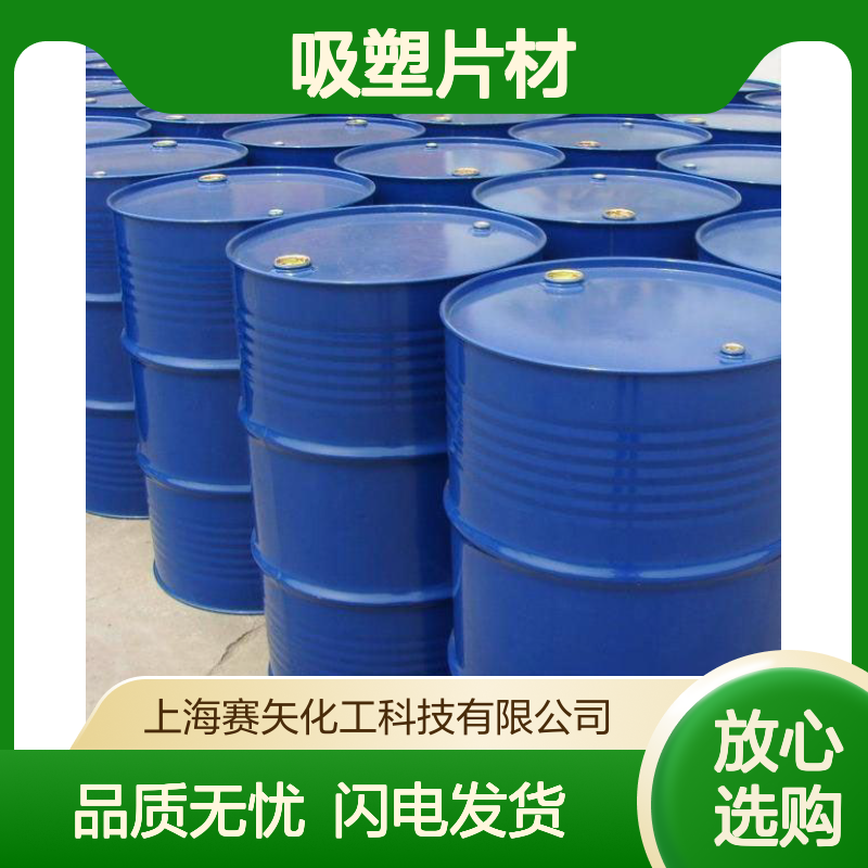 水溶性的好用不贵吸塑片材硅油无油斑脱模效果好选赛矢