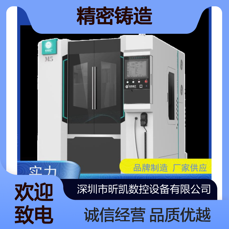 昕凯 XK-M5 数控打磨去毛刺 铣龟裂纹 精密铸造 可定制
