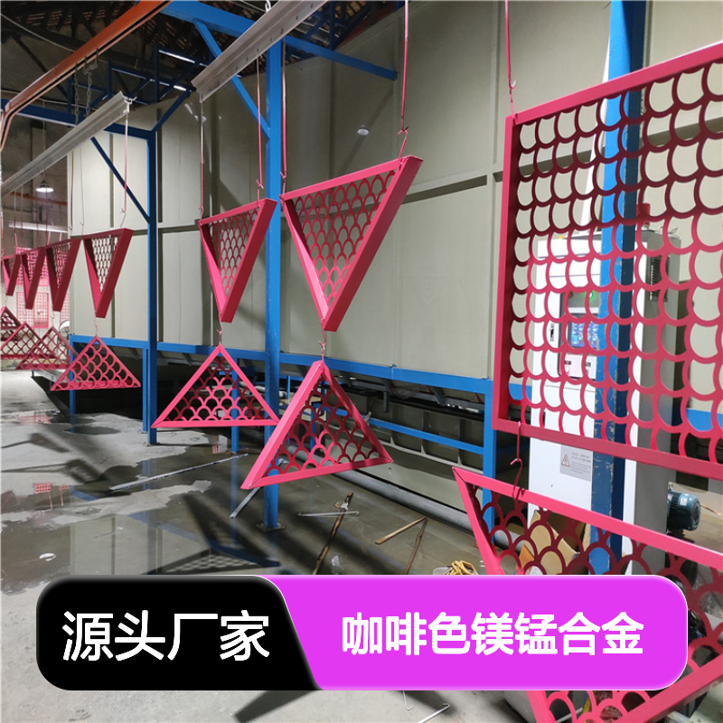 咖啡色镁锰合金：创新材料引领的时尚与功能并重新选择 加工定制 是