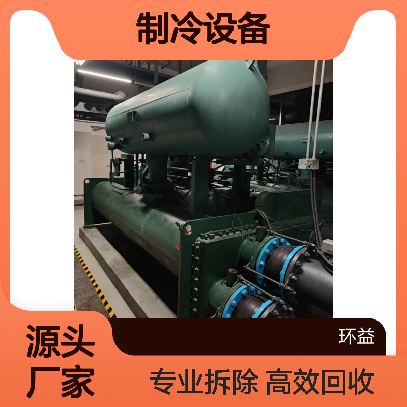 收购变频中央空调 二手天花机/冰水机组回收 制冷设备配套设施拆除