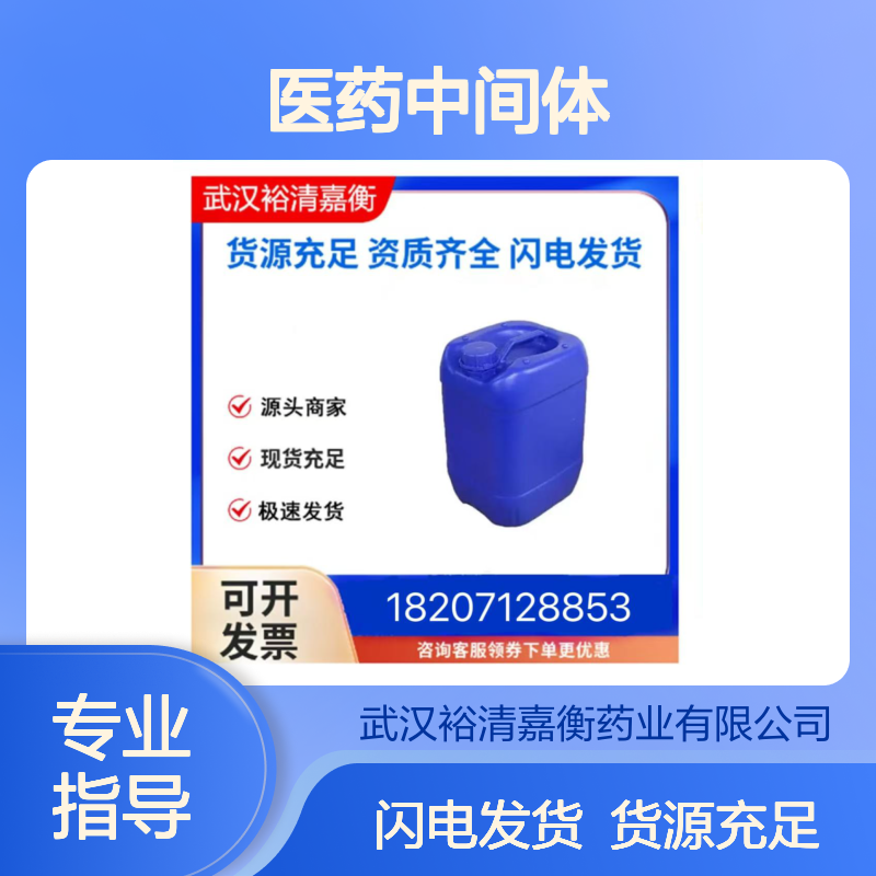 氨基磺酸铵CAS:7773-06-0白色结晶粉末98,医药中间体