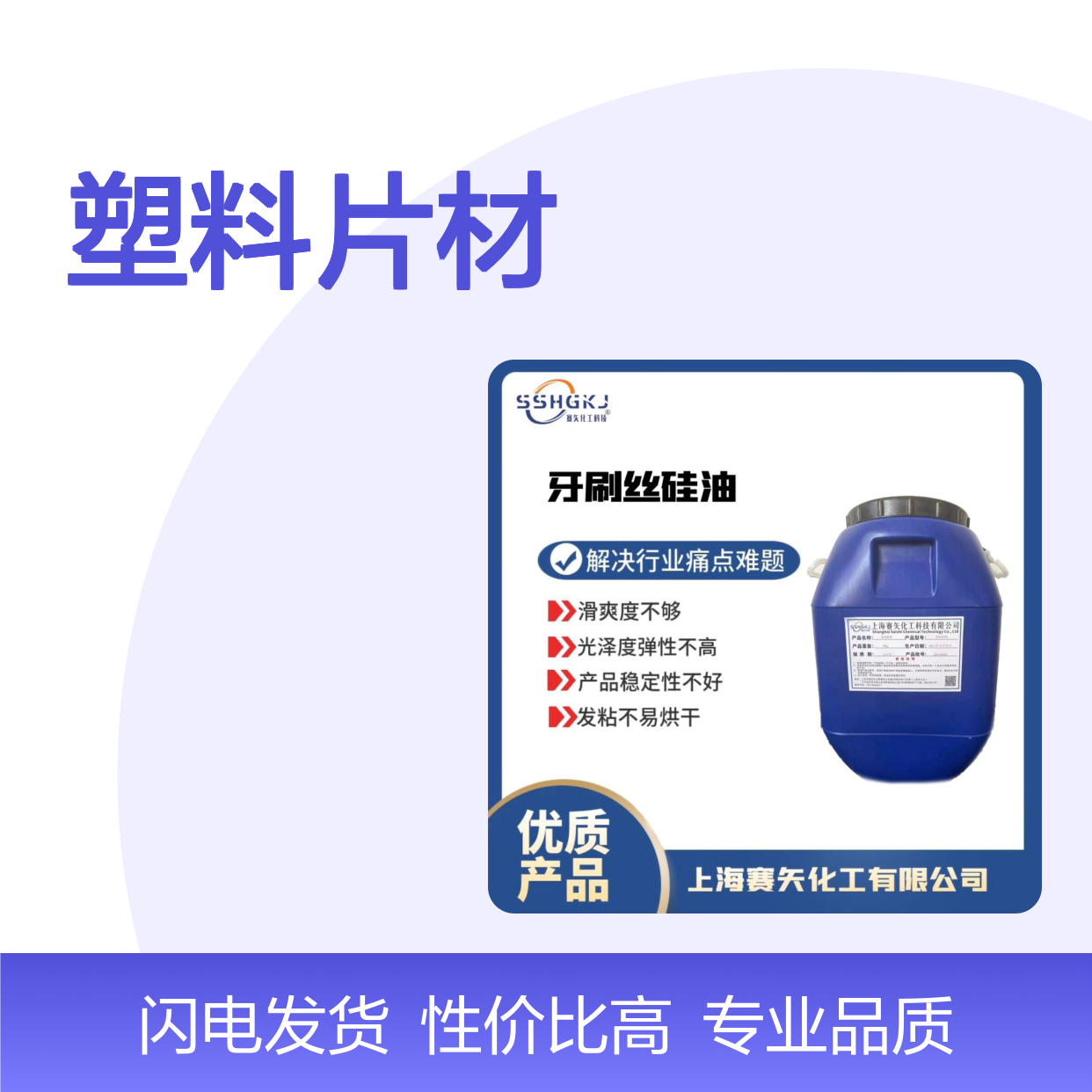 极限拉伸大不油腻的PET塑料片材硅油性价比高选专业的赛矢好用