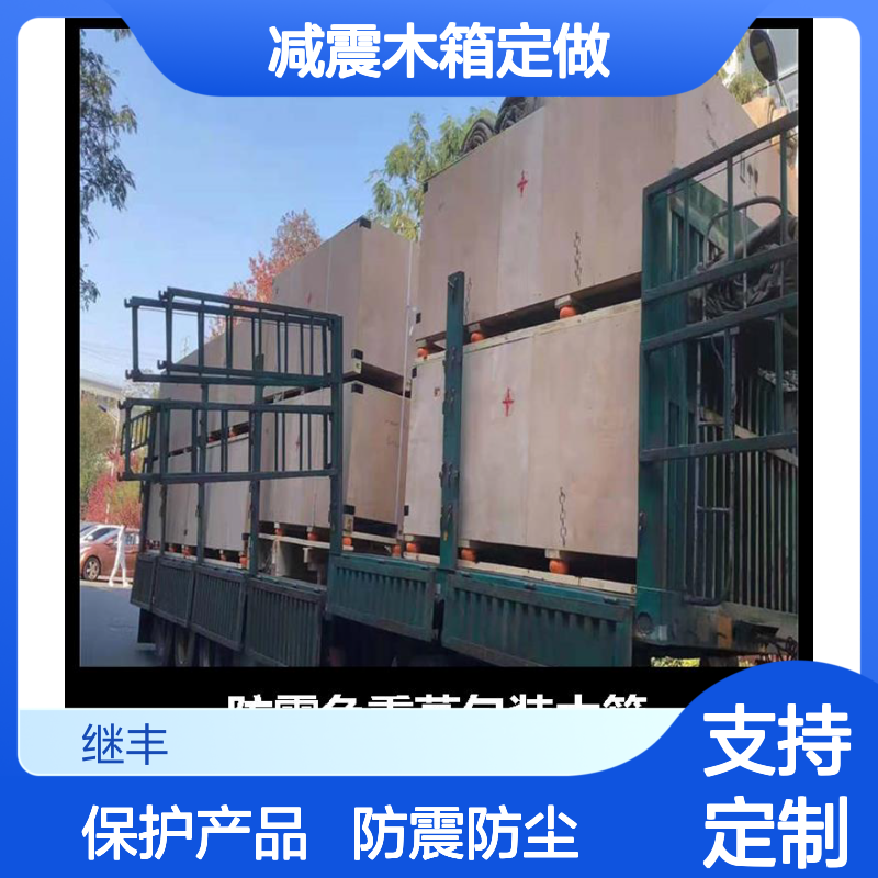 减震木箱定做 工艺简单 保护产品不受损坏 防尘 防震