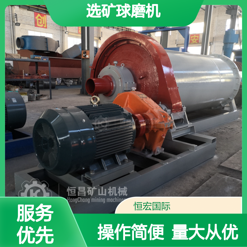恒宏 岩金矿选矿设备 干式300目齿轮连续型 选矿球磨机配磁选机