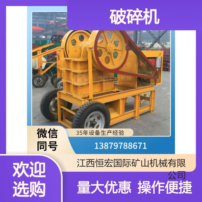 老虎口破碎机PE600*900 花岗岩高效破碎设备 金矿选矿细化