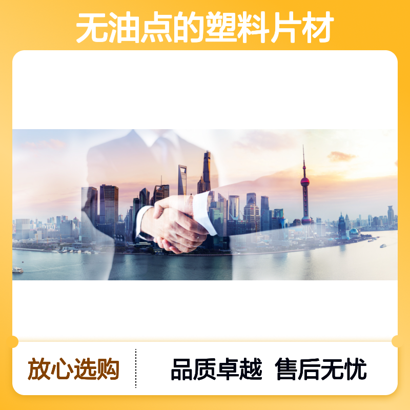 不起点无油点的塑料片材硅油好烘干不油腻半年内不满意退换货