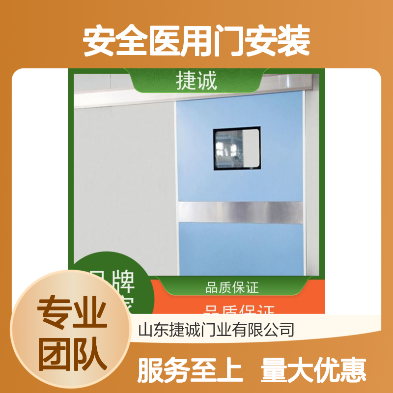 捷诚安全医用门安装 病房门卡淘宝 卫生间木塑门