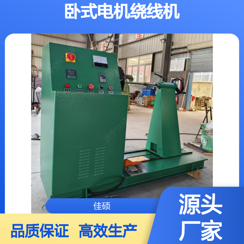 全自动数控变频调速 卧式电机绕线机 可绕电机范围400kw内