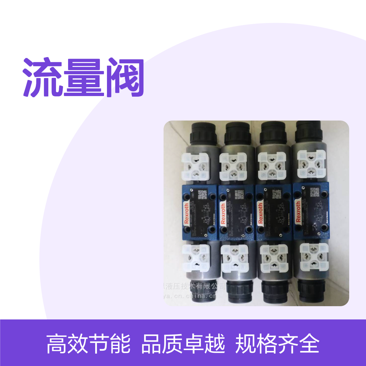 供应流量阀 Rexroth VT-MRPA2-1-1X/VO/O R900249895